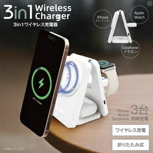 3in1ワイヤレス充電器HED-0020 ホワイト