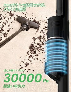 ■商品紹介【超軽量デザイン&持ち運びやすい】V7コードレス掃除機は1kgの軽量設計で、長時間に使っても腕にあんまり負担をかけず、お掃除をストレスフリーにします。掃除機本体はわずか0.73kg、スティックは軽量&スリム化で、高齢者または女性でも力を入れずに掃除機をかけられ、片手で気軽に操作でき、使い勝手が良いです。軽くて持ち上げやすく、エアコン・網戸・天井など高い場所にも簡単に届けます。【強力な吸引力＆多層濾過システム】V7は、瞬時にゴミをキャッチする30000Paの高性能ブラシレスモーターを搭載し、あらゆる汚れを簡単に取り除けます。ブラシモーターに比べ、ブラシレスモーターは低騒音だけでなく、空気の二次汚染を引き起こすホコリを排出しません。パワフルな吸引力で床に落ちたホコリや食べこぼし、絨毯の奥に嵌めた髪の毛、飛び散った紙くずなど、目に見えないゴミまでもグングンと吸い込み、効率的なお掃除を実現します。さらに、ダストボックスがストッパー付きで、ゴミの逆流を防止します。多層HEPAフィルターにより、0.3ミクロンの微細なホコリを99.97%捕集し、排気がキレイにします。【2WAYタイプ&多種類ノズル】V7コードレス掃除機はハンディ掃除機とスティッククリーナーという二つの状態に変換でき、様々なシーンに適しています。2-in-1ブラシや隙間ノズルが付き、階段などの床面はもちろん、カーテンなどの高い所や壁ぎわなどの細かい隙間にまでしっかり掃除できます。組み立て簡単なアタッチメントが付属しており、場所に応じてヘッドを切り替えられ、普通に使う時、座りながら使う時、細い所で使う時のバリエーションがあり、お掃除が効率的になります。【大容量バッテリー&2段階稼働モード】4?2200mAh大容量リチウム充電式バッテリーを搭載し、わずか4-5時間の急速充電で、45分間の連続稼働時間を提供することが可能です（標準モード）。一回フル充電だけで家全体の掃除ができ、一人暮らしのお家から一戸建てまでどんなご家庭でも活躍します。また、フローリング、タイル、畳、カーペットを深く掃除できる2つの吸引強さも提供し、ワンタッチで場所に合わせてエコモードと強力モードを切り替えられ、省エネと同時に使用時間を延長します。【小回りが利くヘッド＆充電台収納】V7掃除機は左右に180°、上下に90°回転できるヘッドが利用されており、隅々まで届きます。低い位置の掃除を行うとき、床に平行に近い角度までヘッドが曲がり、快適に掃除を行えます。充電用のスタント付きで、収納時の安定性が高くなります。スタンドに置くだけで充電・収納が同時に行われ、省スペースの設計なので、ワンルームの狭い部屋でも置き場に困らず、一人暮らしにはピッタリです。【お手入れ簡単】ワンタッチでサッとゴミを捨てられ、手を汚さずに衛生的で、お手入れがラクチンになります。さらに、ダストボックス、フィルター、ブラシなどの部品は取り外して水洗い可能で、繰り返して利用できます。紙パックなどの消耗品を使わず、コストも抑えられます。【優しいカスタマーサービス】弊社では、購入時から24ヶ月間のアフターケアを提供しています。製品の品質に関するすべての問題は、1ヶ月以内に対応することができます。ご質問やご意見がございましたら、お気軽にお問い合わせください。■サイズ・容量【サイズ】14.9長さ x 28.4幅 x 40.9高さ cmパッケージサイズ　16x28x40【重量】0.73kg■規格■生産地：中国■素材・成分：【仕様】特殊機能：HEPA, ウォッシャブルフィルター, コンパクト, コードレス, 軽量フィルタータイプ：HEPAフィルター推奨する地面のタイプ：各種フロア電源：電源コード式フォームの形式：スティック■パッケージ：個別箱■注意事項■こちらの商品はメーカー直送品となります。■メーカーに在庫が無い場合はキャンセルさせていただくことがございます。■お客様ご都合による返品・交換は出来ませんのでご注意ください■北海道については別途送料が掛かります。■沖縄、離島は配送不可でございます。