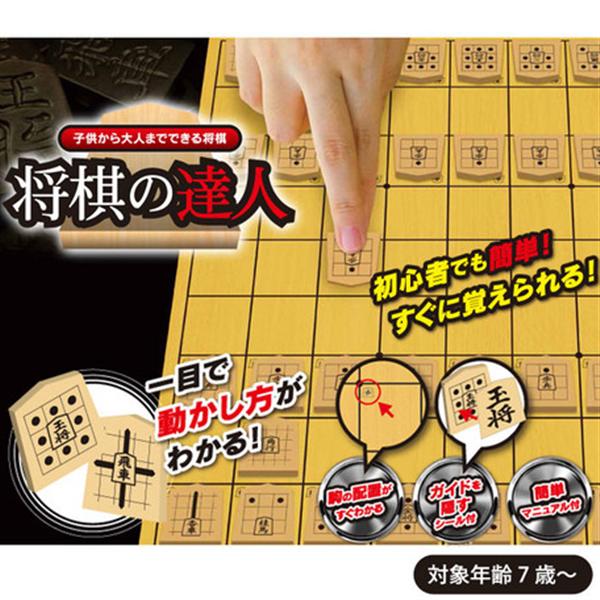 ■商品紹介将棋が解らない初心者でも簡単に達人に！ 駒の動かし方が本体に明記してあるので、将棋のルールを知らない方でも遊んでいるうちに自然とルールが覚えられて、簡単に楽しめます♪またルールを覚えたら、付属のシールを貼ればガイドなしの駒に早変わり☆★なので初心者から上級者まで楽しめます＾＾ 世代を越えて遊べる、日本人に最も親しまれたゲームです。&nbsp;■サイズ・容量パッケージサイズ：約360x240x60mmセット内容：駒x40枚、シールx100枚、ボード(2つ折)x1枚、簡単マニュアルx1冊対象年齢：7歳以上プレイ人数：2人■規格■生産地：中国■素材・成分：駒：PSボード・解説書・パッケージ：紙■パッケージ：個別箱■製造年：2017