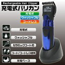 ウォッシャブル充電式バリカン PR-1040 ブルー ブルー