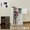 マルチラック 鍵付き WAL/WH
