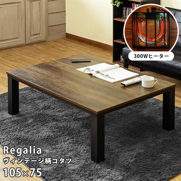 Regalia　ヴィンテージ柄コタツ　105×75