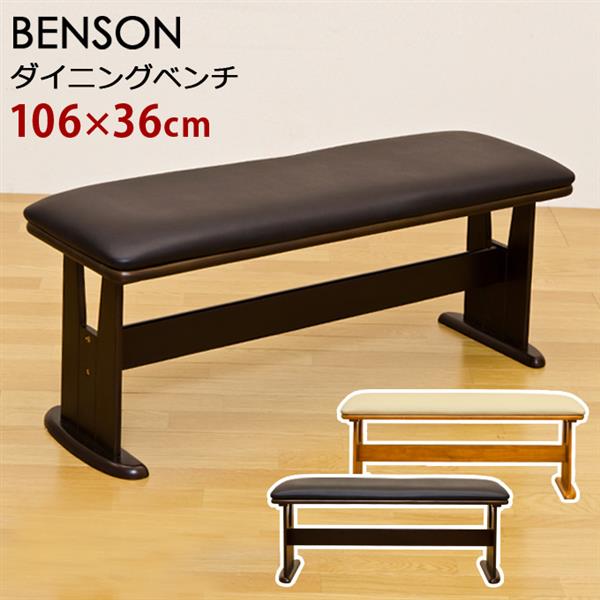 楽天市場】benson ダイニング ベンチの通販 楽天市場】benson ダイニング ベンチの通販