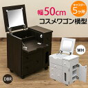 コスメワゴン 横型 DBR/WH