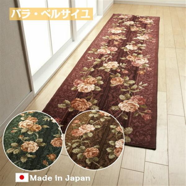 【80センチ幅】【バラ・ベルサイユ】ロングカーペット／廊下マット＜日本製＞＜抗菌・防臭＞　80cm×240cmグリーン