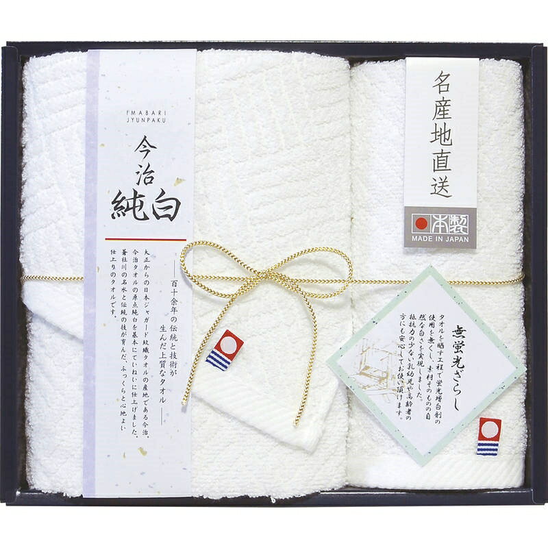 今治純白(やわらかやさしい無蛍光晒し) タオルセット TMS1508901
