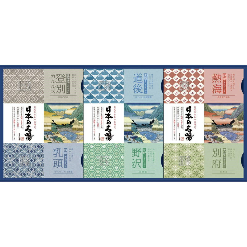 バスクリン 日本の名湯 オリジナルギフトセット CMOG-20