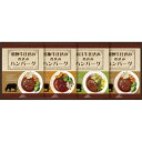 飛騨高山ファクトリー 松阪牛・近江牛・飛騨牛 仕込み 食べくらべハンバーグ詰合せ MOB-30