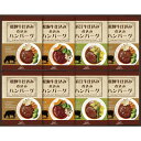 飛騨高山ファクトリー 松阪牛・近江牛・飛騨牛 仕込み 食べくらべハンバーグ詰合せ MOB-50