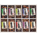 廣川昆布 御昆布 佃煮10品詰合せ(KA—40) 200-36