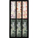 進物 和遊 お線香と蝋燭セット I13430000