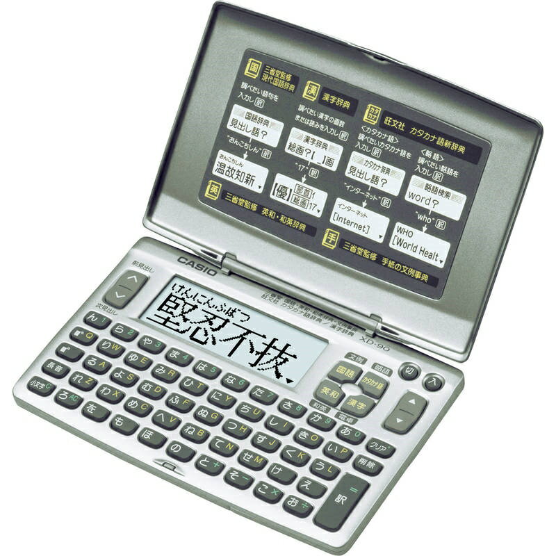 カシオ エクスワード 電子辞書 XD-90N