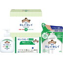 ライオン キレイキレイ液体ハンドソープセット LBH-8P