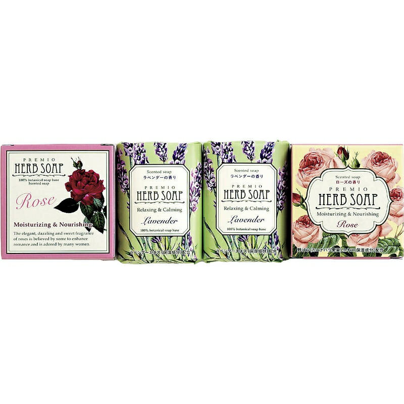 プレミオハーブソープセット CPR-5