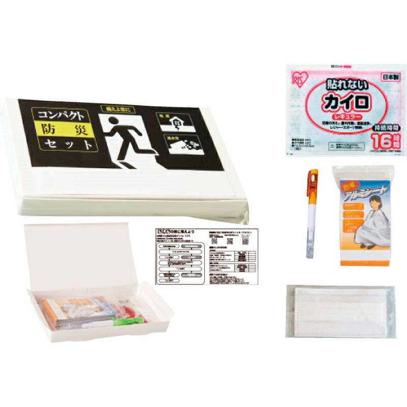 【震災の影響でお時間がかかる場合あり】サッと持ち出すコンパクト防災セット5点 SC-2213