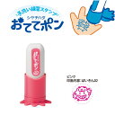 シヤチハタ おててポン ピンク ZHT-A2/H-02(4)