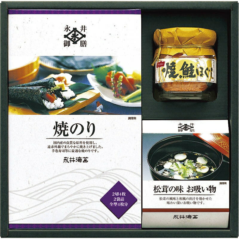 永井海苔 バラエティ詰合せ NV-2N