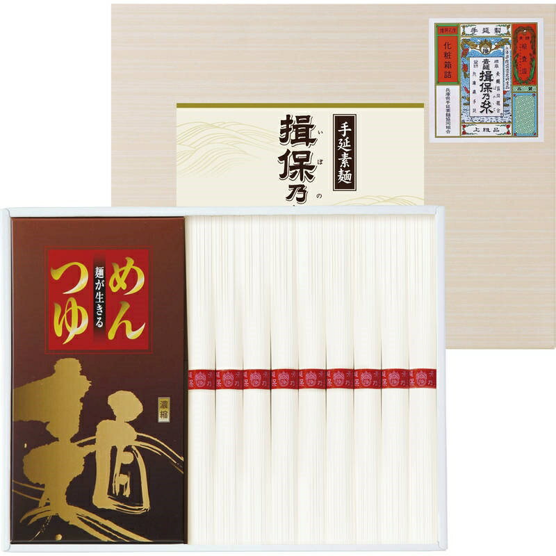 揖保乃糸・つゆ付き YKC-25