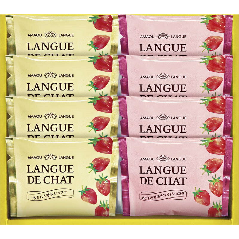 あまおう苺ラングドシャ GT10