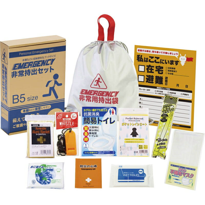 非常持出11点セット FX-20