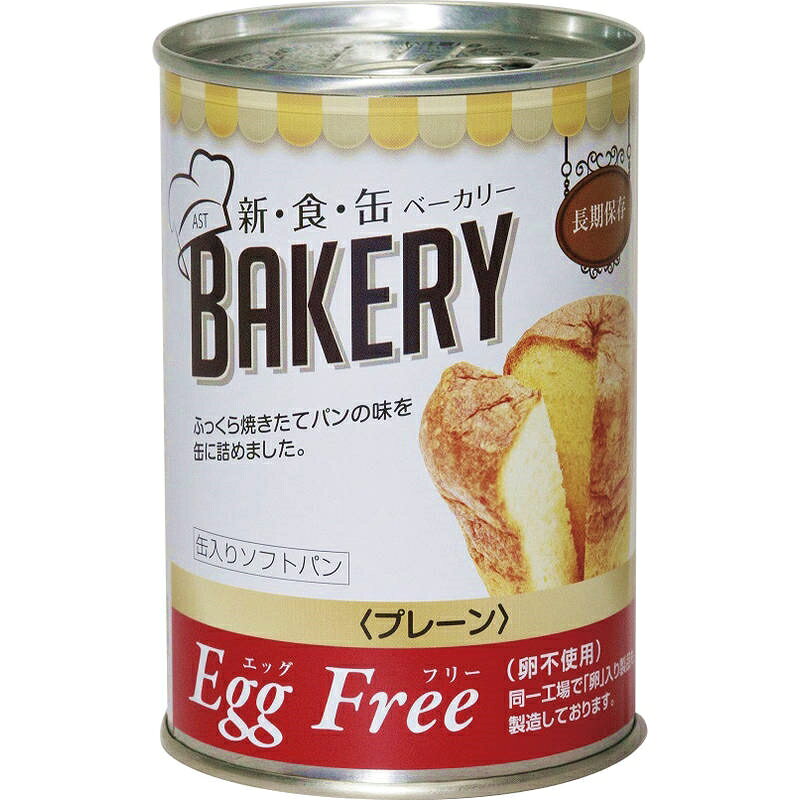 新・食・缶ベーカリー缶入りソフトパ...