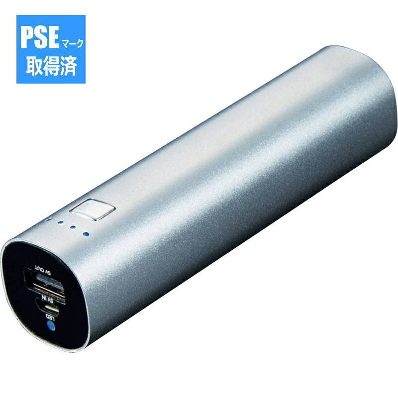 ブルートゥーススピーカー＆モバイルバッテリー 6152（PSEマーク取得済）