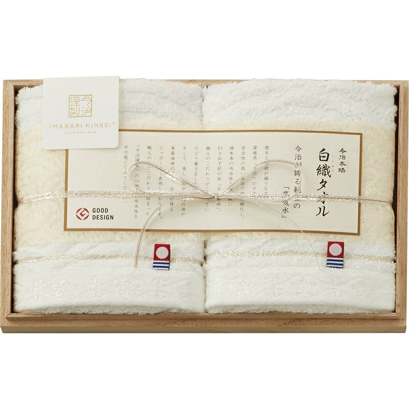 ■商品紹介商品番号：ns-sq-f5230-r01特別な晒しをほどこすことで不純物を限りなく取り除き、綿本来の吸水性を引き出しました。上質感のある木箱に納めた純白のタオルはどのようなシーンでも喜ばれる逸品です。■サイズ・容量・規格【パッケージサイズ】240×35×160mm【内容】330×310mm【材質】綿100％【生産国】日本【パッケージ形態】木箱入■注意事項■こちらの商品はメーカー直送品となります。■メーカーに在庫が無い場合はキャンセルさせていただくことがございます。■お客様ご都合による返品・交換は出来ませんのでご注意ください■北海道、沖縄、離島については別途送料が掛かります。
