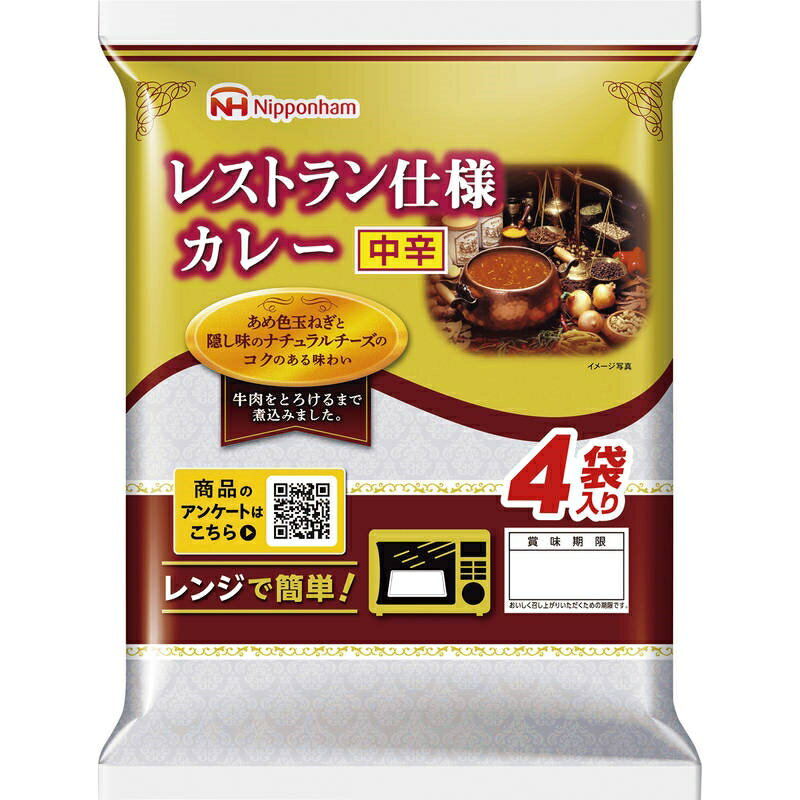 日本ハム レストラン仕様カレー中辛 170g×4