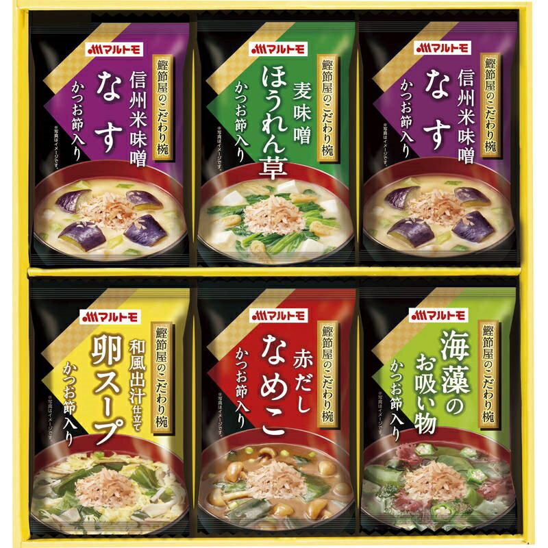 マルトモ 鰹節屋のこだわり椀 MS-10F