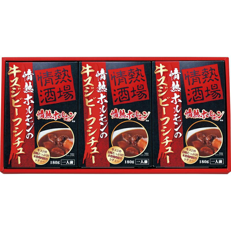 情熱ホルモン監修牛すじビーフシチュー JGS1215S