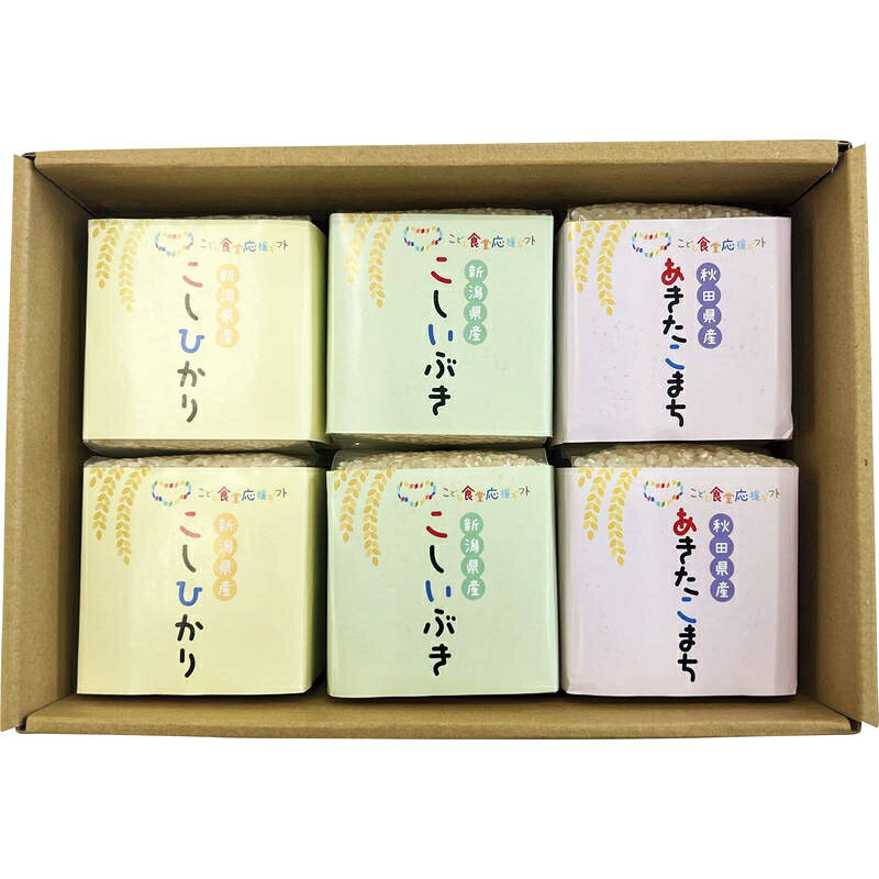 こども食堂応援ギフト 選りすぐり食べくらべお米ギフトセット KIBOU-4