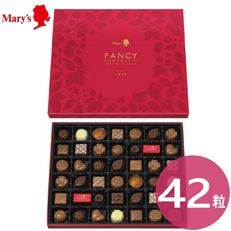 【NEW】（季節限定 10月〜4月）メリーチョコレート ファンシーチョコレート FC-NY