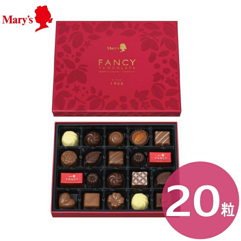 【NEW】（季節限定 10月〜4月）メリーチョコレート ファンシーチョコレート FC-IN(4.0)