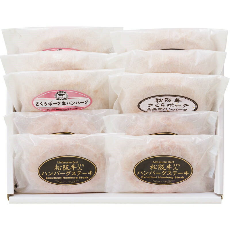 ハンバーグ食べ比べバラエティセット