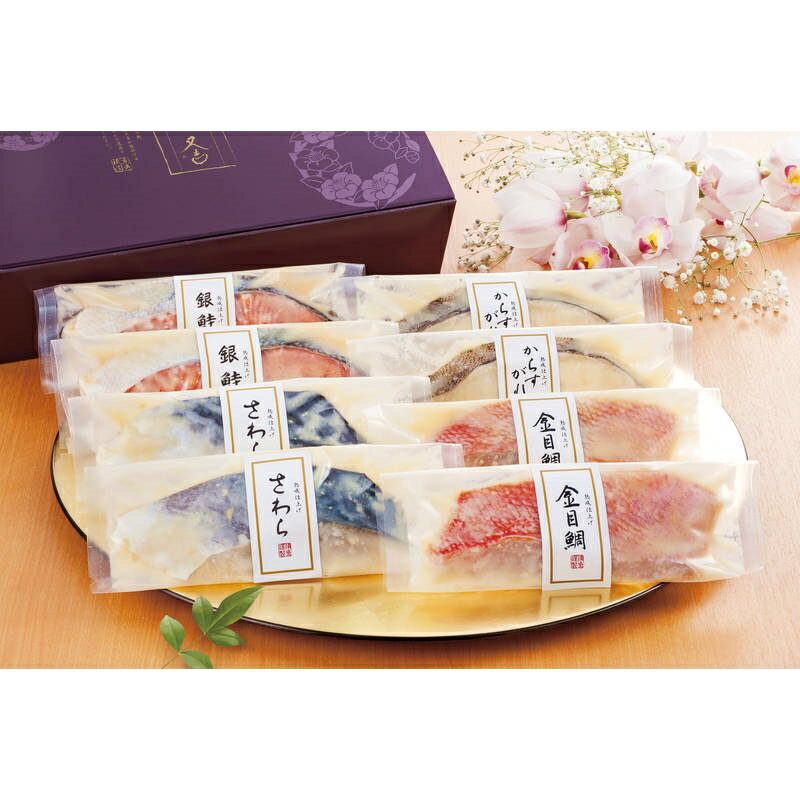 祇園又吉 西京漬詰合せ KF-SR