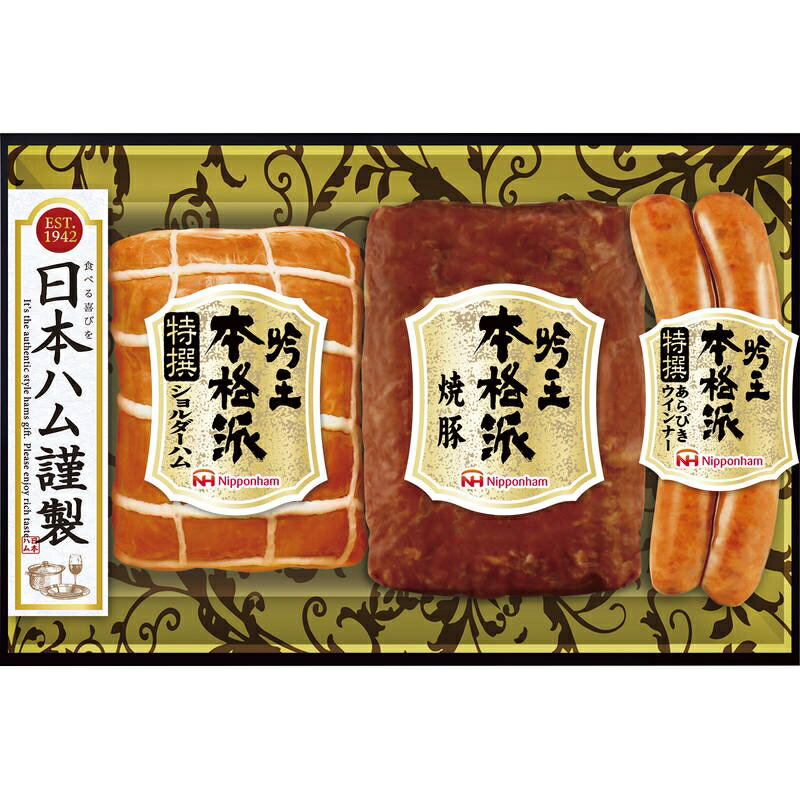 （年内終了・1月中旬以降）日本ハム 本格派吟王ギフト FS-300