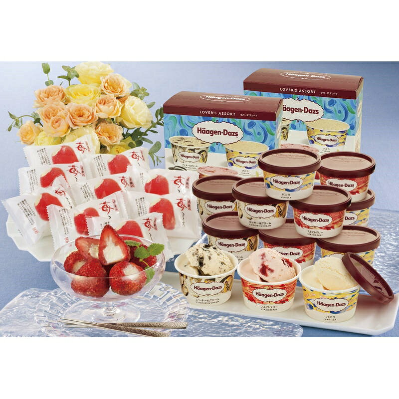■商品紹介商品番号：ns-sq-f5274-r06甘酸っぱい苺の中に練乳入りアイスを詰め込んだ苺アイスとハーゲンダッツで人気のフレーバー3種類が入った“ラバーズアソート”をセットにしてお届けいたします。■サイズ・容量・規格【パッケージサイズ...