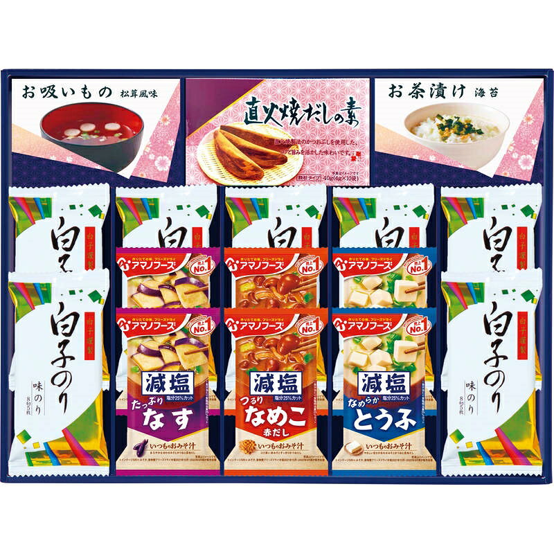 ■商品紹介商品番号：ns-sq-r6565-r05アマノフーズの減塩タイプみそ汁と白子のり味のりを詰合せました。■サイズ・容量・規格【パッケージサイズ】435×45×322mm【内容】白子のり 味のり：8切5枚×7、アマノフーズ 減塩いつものおみそ汁×6（なす・とうふ・なめこ×各2）、永谷園 お茶づけ海苔3P、永谷園 お吸いもの松茸風味3P・だしの素4P×各1【アレルゲン】小麦・乳・えび【生産国】日本【パッケージ形態】化粧箱入■注意事項■こちらの商品はメーカー直送品となります。■メーカーに在庫が無い場合はキャンセルさせていただくことがございます。■お客様ご都合による返品・交換は出来ませんのでご注意ください■北海道、沖縄、離島については別途送料が掛かります。
