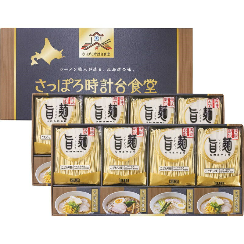 樂天商城 - 「旨麺」さっぽろ時計台食堂ラーメンセット SPR-EO