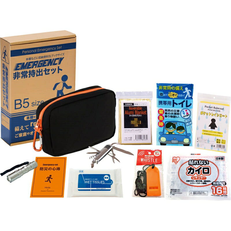 エマージェンシー10点セット UC-25R
