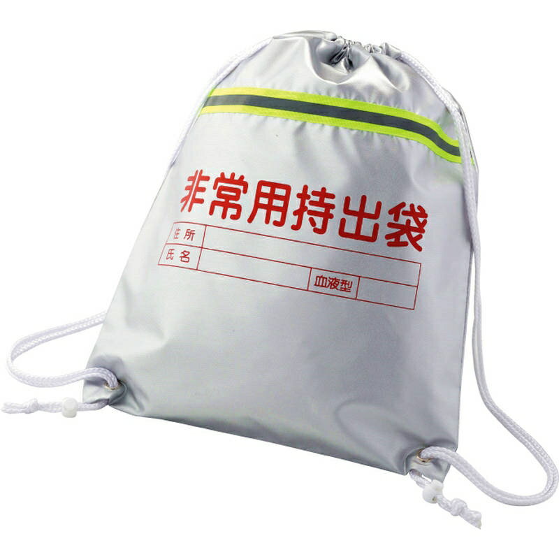 反射テープ付非常用持出袋 ST-34