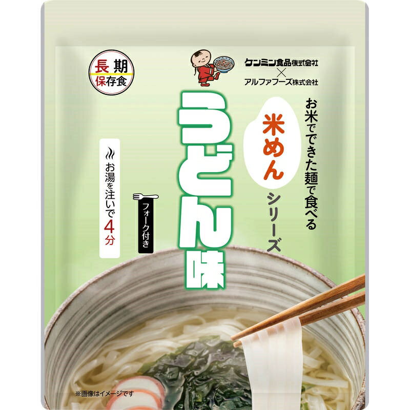 Rakuten - お米でできた麺で食べる米めん うどん味 50食