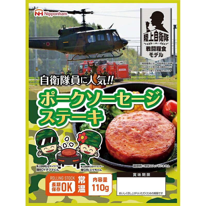 ■商品紹介商品番号：ns-sq-f6040-r07豚肉のみを使用したボロニアソーセージを厚切りのステーキ状に仕上げました。■サイズ・容量・規格【パッケージサイズ】250×120×306mm【アレルゲン】卵・小麦・乳【生産国】日本【パッケージ形態】ダンボール箱入【保存方法】常温【賞味期限】製造日より約1825日【産直送料無料】単独購入の場合のみ。同梱不可。【注意事項】メーカー直送品につき、当店指定の包装紙・のしはご利用いただけません。■注意事項■こちらの商品はメーカー直送品となります。■メーカーに在庫が無い場合はキャンセルさせていただくことがございます。■お客様ご都合による返品・交換は出来ませんのでご注意ください■北海道、沖縄、離島については別途送料が掛かります。