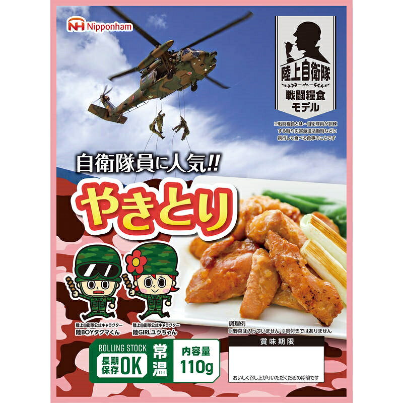 ■商品紹介商品番号：ns-sq-f6040-r09鶏もも肉を焼いた後、しょうがを効かせた醤油ベースのたれで仕上げました。■サイズ・容量・規格【パッケージサイズ】250×120×306mm【アレルゲン】卵・小麦・乳【生産国】日本【パッケージ形態】ダンボール箱入【保存方法】常温【賞味期限】製造日より約1825日【産直送料無料】単独購入の場合のみ。同梱不可。【注意事項】メーカー直送品につき、当店指定の包装紙・のしはご利用いただけません。■注意事項■こちらの商品はメーカー直送品となります。■メーカーに在庫が無い場合はキャンセルさせていただくことがございます。■お客様ご都合による返品・交換は出来ませんのでご注意ください■北海道、沖縄、離島については別途送料が掛かります。