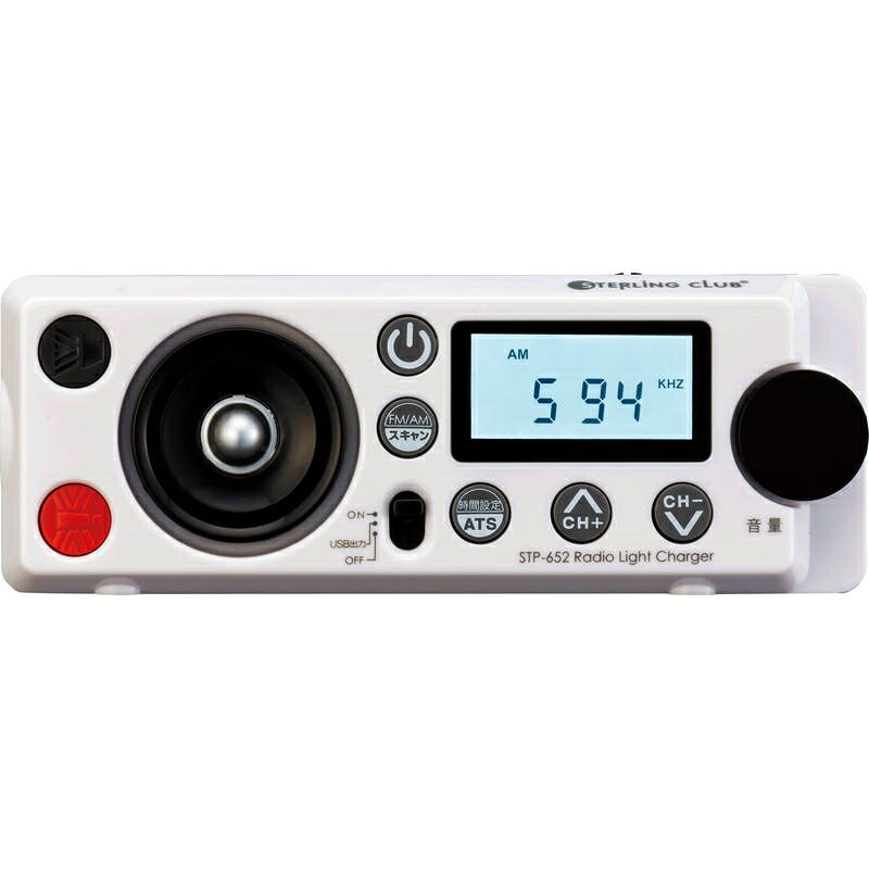 防災セットに入れておくと便利な『デジタルラジオ』 STP-665G hanatech-11182867 ショップハナテック パッケージ画像