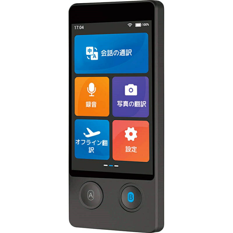 Travel Appliances - ウーアスク 翻訳機 W12