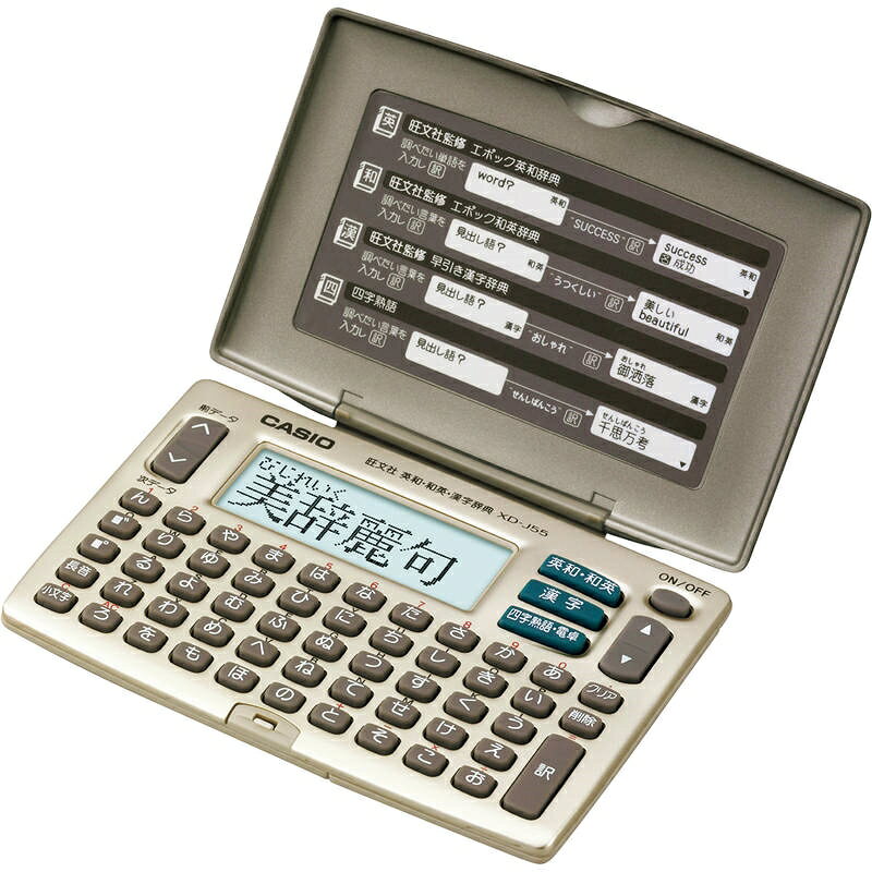 ■商品紹介商品番号：ns-sq-f6173-r02・旺文社漢字辞典 ・旺文社英和辞典 ・旺文社四字熟語 ・旺文社和英辞典 ・ 50音配列キー ※漢字辞典で意味を調べることはできません。人名・地名は収録されておりません。■サイズ・容量・規格【パッケージサイズ】137×29×225mm【内容】79×12.9×119mm【材質】樹脂【電池】内蔵（ボタン電池2個）【生産国】中国【パッケージ形態】化粧箱入■注意事項■こちらの商品はメーカー直送品となります。■メーカーに在庫が無い場合はキャンセルさせていただくことがございます。■お客様ご都合による返品・交換は出来ませんのでご注意ください■北海道、沖縄、離島については別途送料が掛かります。