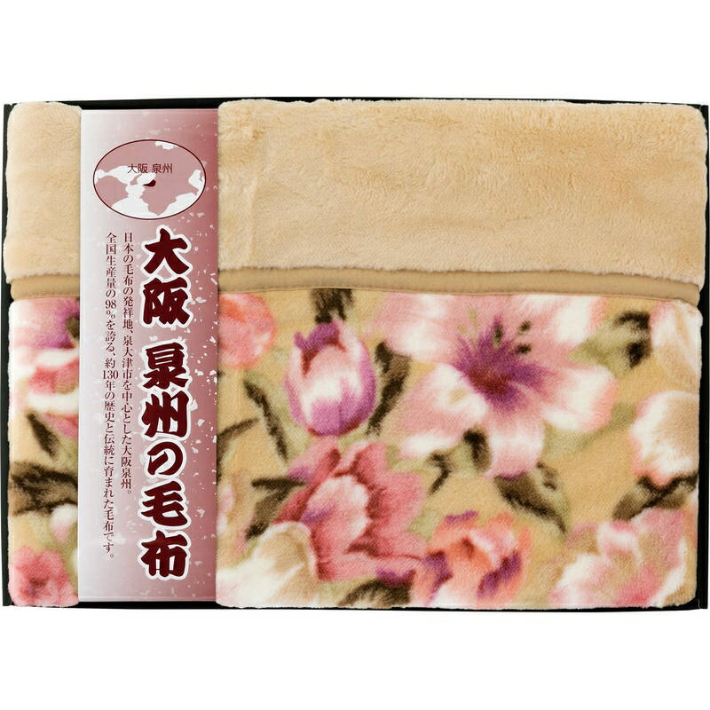 Other - 大阪泉州の毛布 衿付きアクリルニューマイヤー毛布（毛羽部分） SNA-128