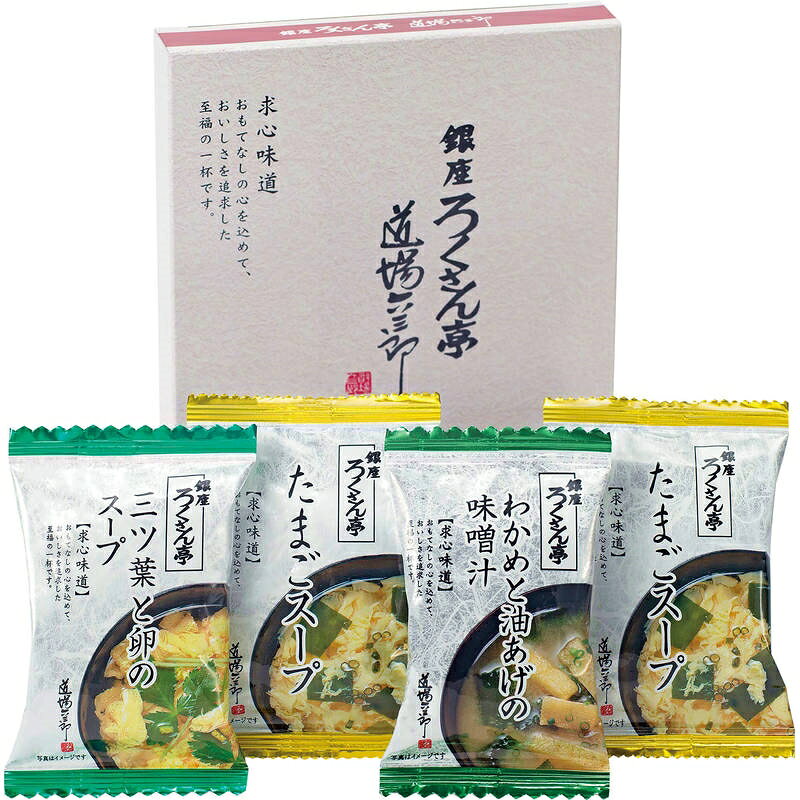 ■商品紹介商品番号：ns-sq-f6348-r11素材と味付けにこだわって、香り立つ美味しさをそのままパックしました。■サイズ・容量・規格【パッケージサイズ】135×25×180mm【内容】たまごスープ×2、わかめと油あげの味噌汁・三ツ葉と卵のスープ×各1【アレルゲン】卵・小麦【生産国】日本【パッケージ形態】化粧箱入【保存方法】常温【賞味期限】製造日より約360日■注意事項■こちらの商品はメーカー直送品となります。■メーカーに在庫が無い場合はキャンセルさせていただくことがございます。■お客様ご都合による返品・交換は出来ませんのでご注意ください■北海道、沖縄、離島については別途送料が掛かります。