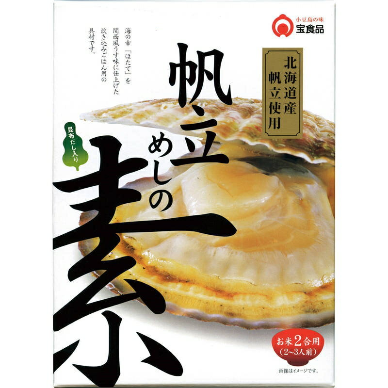 Rakuten - 帆立めしの素 2合用 157106